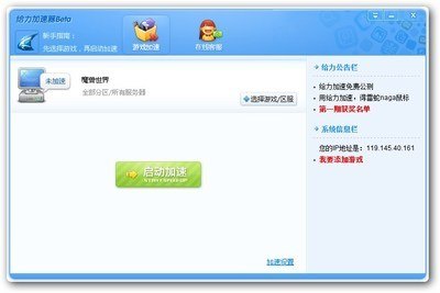 迅雷beta手游全新攻略,掌握这些技巧,轻松成为游戏高手!