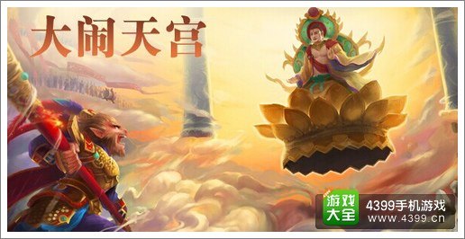 4399大闹天宫,4399大闹天宫手游攻略,成为天庭霸主的秘诀