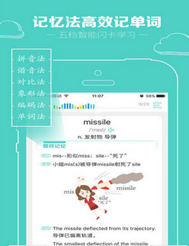 艾宾浩斯背单词手游攻略,轻松掌握海量词汇!