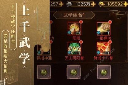 天龙八部手游独步武林秘籍,玩转江湖,成为一代宗师!