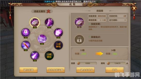 天龙八部手游刷反攻略,时间、技巧与团队配合