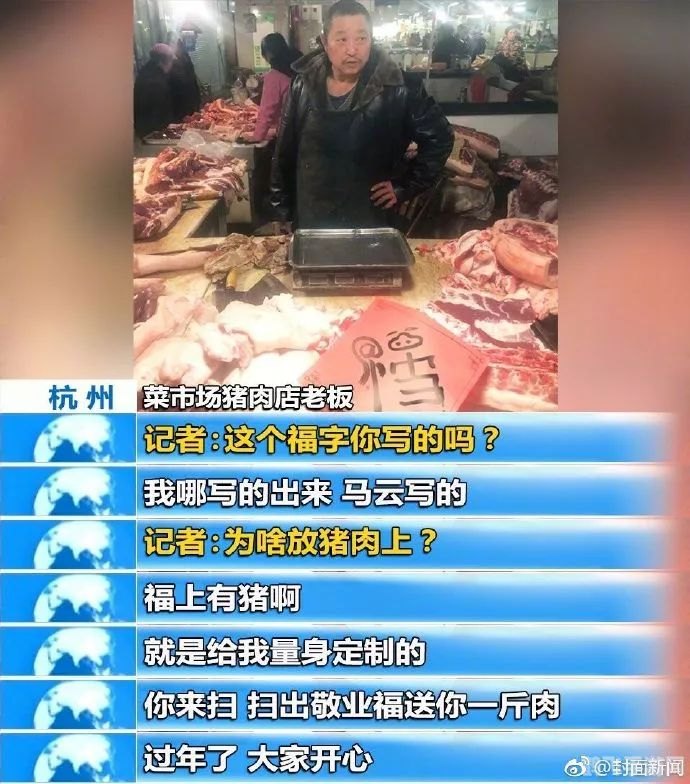 马云送敬业福,新春集福活动火爆开启!