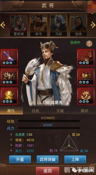 QQ三国谋士大赛答题攻略,智勇双全,决胜千里