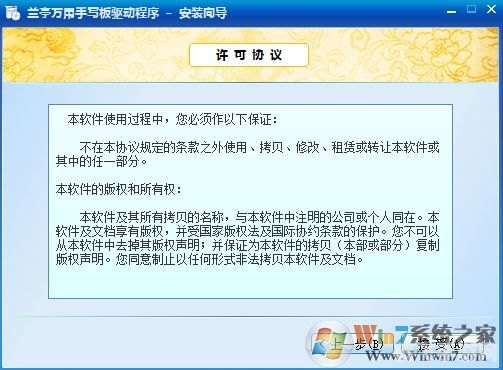 兰亭万用手写板驱动,兰亭万用手写板驱动助力手游体验升级