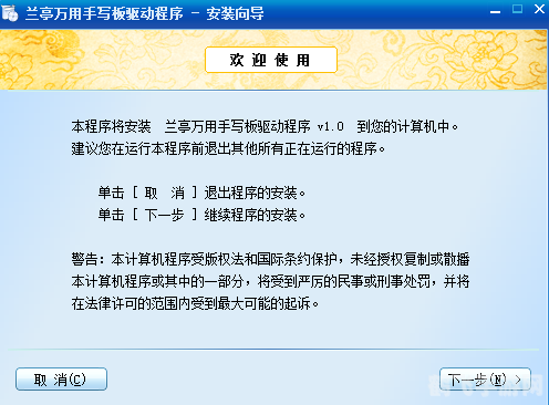 兰亭万用手写板驱动,兰亭万用手写板驱动助力手游体验升级