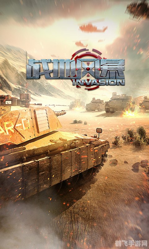 十字军坦克手游攻略,驰骋战场,制霸坦克世界