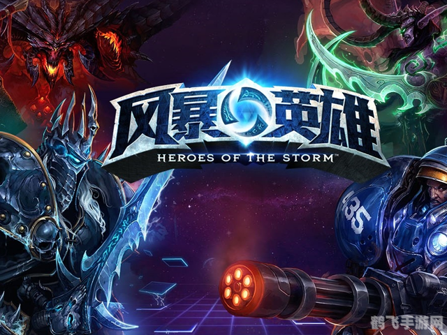 风暴英雄为什么不火,市场竞争