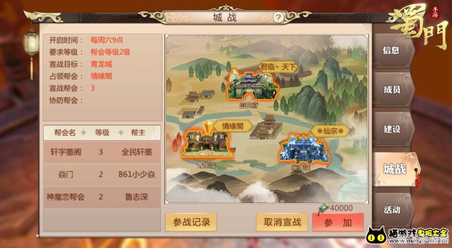 蜀门online,蜀门Online手游攻略,探秘奇幻蜀山,成就仙侠传奇!