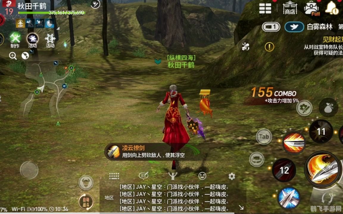 766剑灵手游攻略，打造你的剑侠传奇