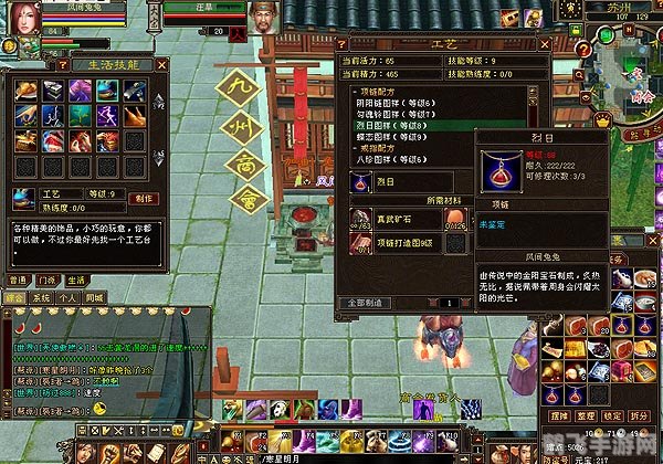 天龙八部极品手工,天龙八部极品手工装备打造攻略