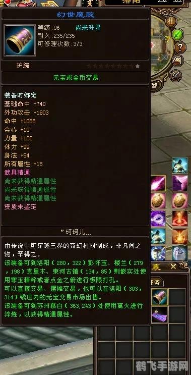 天龙八部极品手工,天龙八部极品手工装备打造攻略