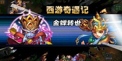 西游外传2奇幻冒险,揭秘取经新篇章!