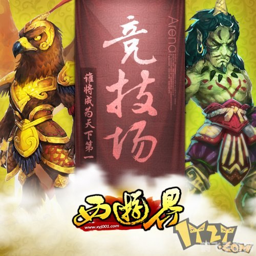 西游外传2奇幻冒险,揭秘取经新篇章!