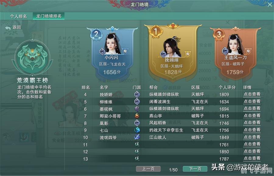 剑网三手游,独步武林的秘籍与玩法攻略