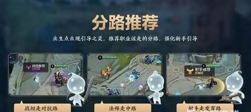 第一条线索,王者荣耀，上分攻略，带你玩转手游战场