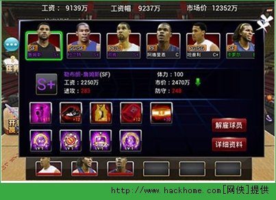 NBA2008手游薪金补丁,打造你的篮球梦之队
