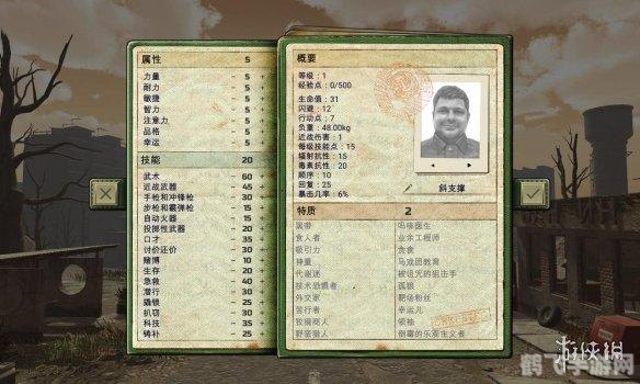 末日余生,与兽共存游戏攻略与资讯