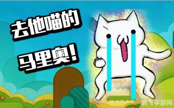 方块马里奥手游攻略，跳跃、探险与解锁的奇妙世界