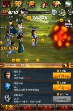 古龙群侠传bug,古龙群侠传手游,独步武林的秘籍与攻略