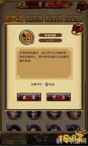 古龙群侠传bug,古龙群侠传手游,独步武林的秘籍与攻略