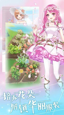 花仙子小游戏攻略与资讯