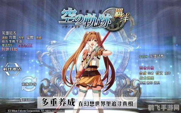 空之轨迹fc完美存档,空之轨迹FC完美存档攻略,探索、战斗与剧情的完美结合