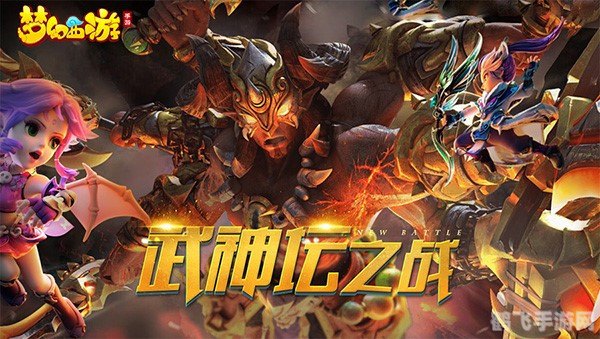 梦幻刷战神,手游攻略大揭秘,轻松成为战神之王!