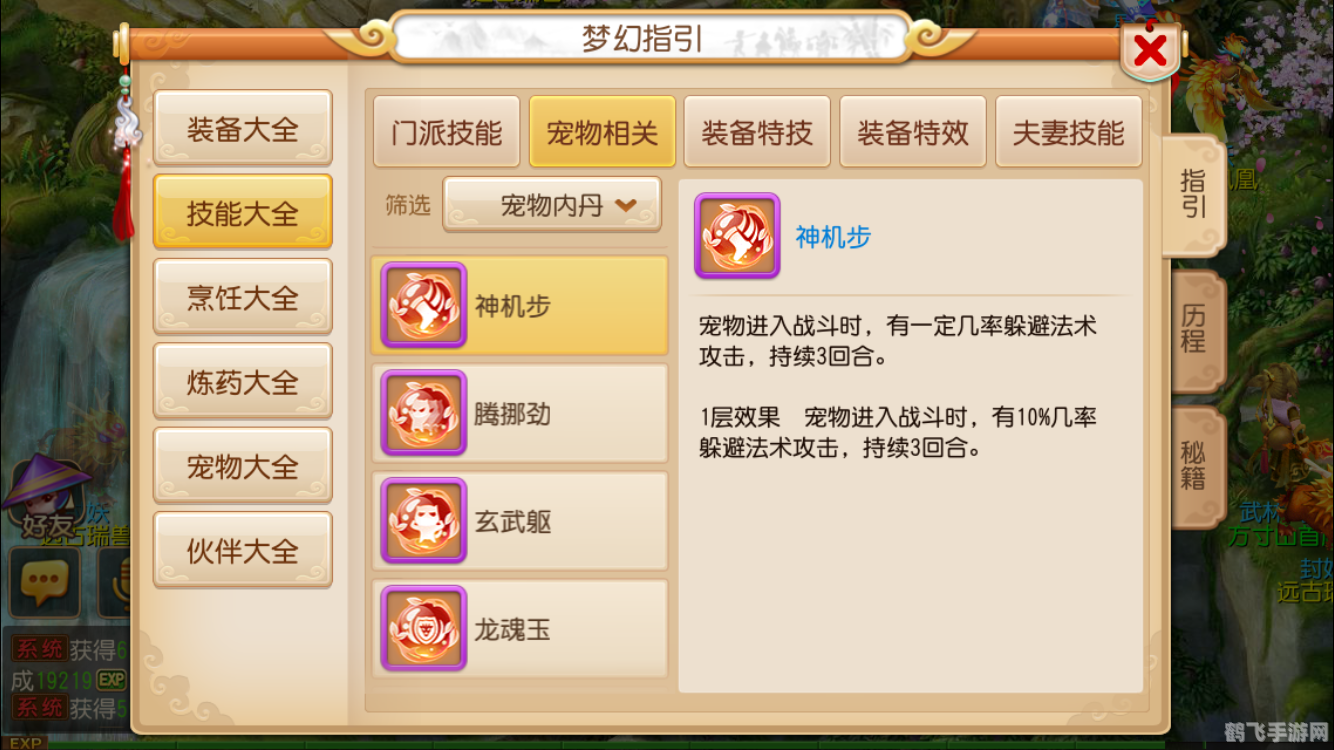 造梦西游3技能代码及手游玩法攻略