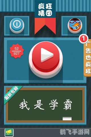 疯狂猜图43,挑战你的图案识别能力!