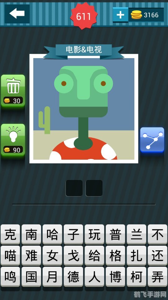 疯狂猜图43,挑战你的图案识别能力!