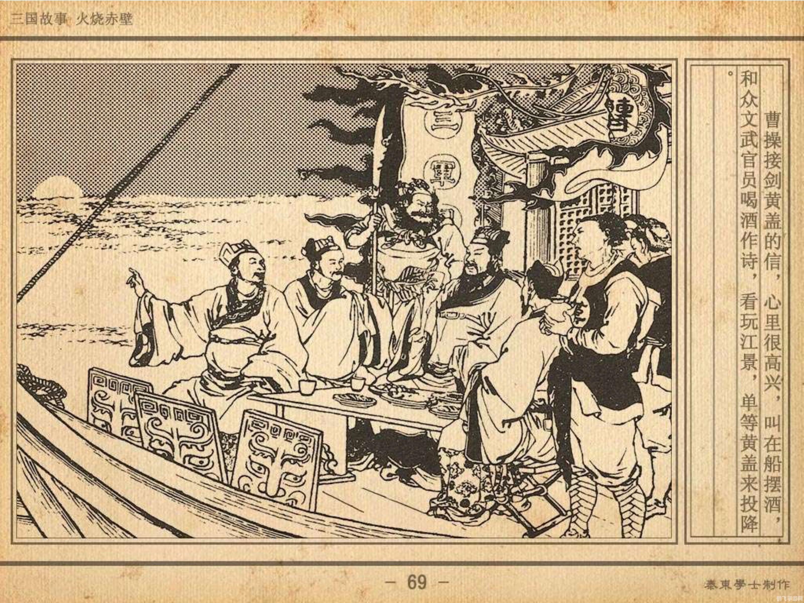 赤壁英雄传攻略，打造你的三国英雄梦