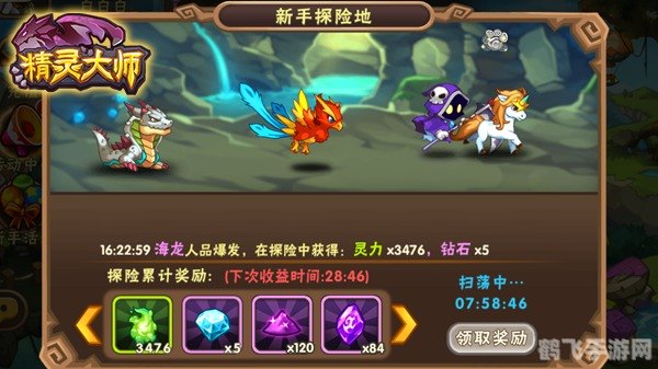 精灵的传说手游攻略，掌握这些技巧，成为精灵大师！