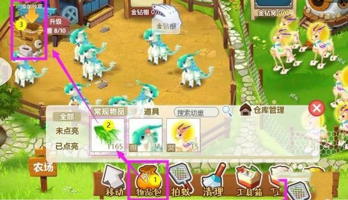 qq牧场神马,QQ牧场神马养成记，手游攻略大揭秘