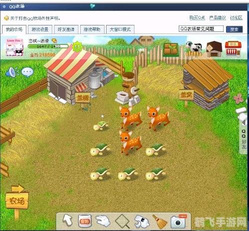 qq牧场神马,QQ牧场神马养成记，手游攻略大揭秘