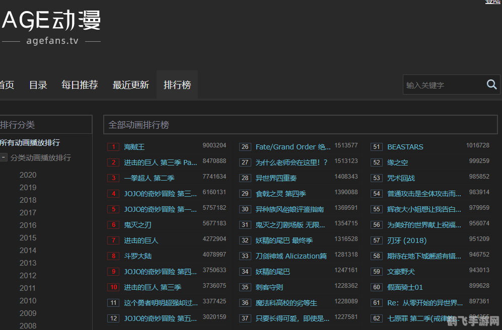 age动漫官方登录入口,官方登录入口