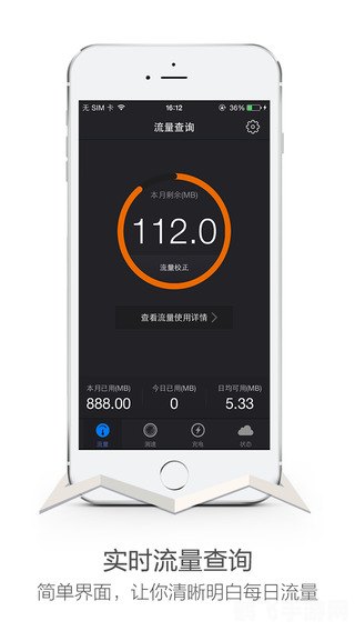 移动流量仪手游攻略，玩转数据世界，轻松成为流量大师！