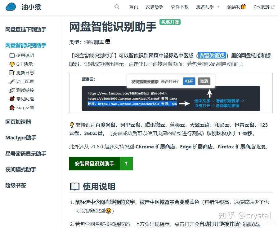 上网小助手手游攻略,轻松掌握网络世界的秘密武器