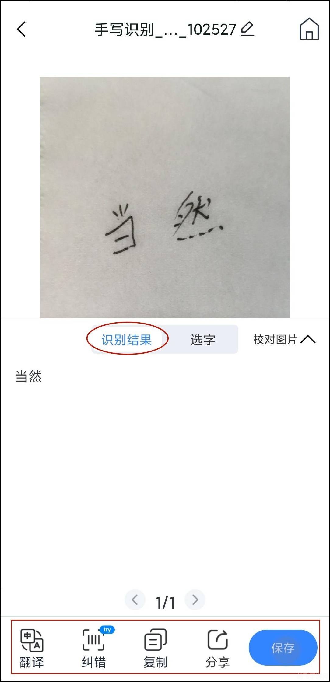 千彩手写识别系统v7.6助力手游攻略,玩转热门手游的秘诀!