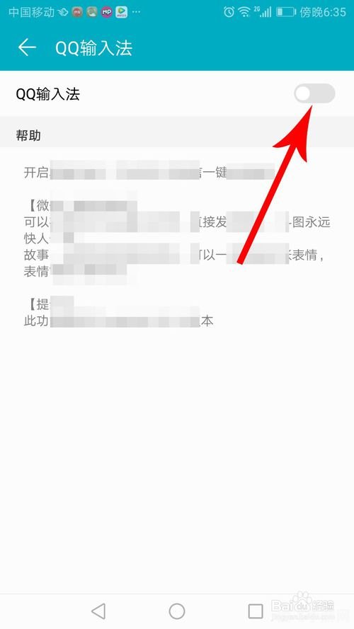 qq打字法,QQ打字法手游攻略，提升输入速度与游戏技巧的秘诀