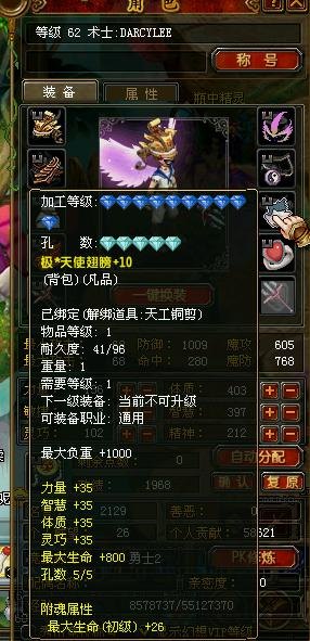 qq自由幻想ss装备,QQ自由幻想SS装备全解析