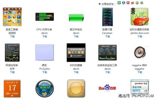 360flash修复工具，解决游戏Flash问题的好帮手