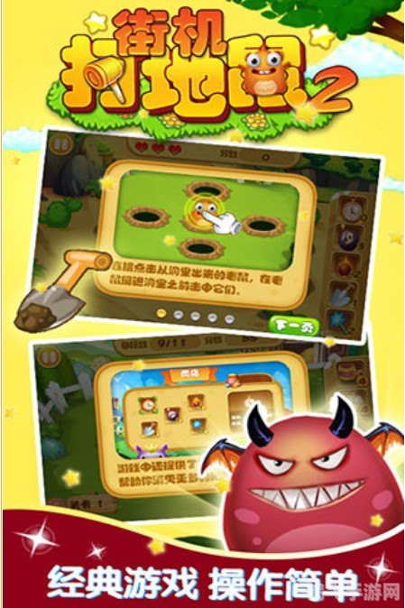 打地鼠游戏,疯狂打地鼠,手游攻略与高分技巧