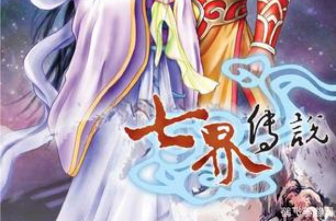 七界传说2,七界传说2探秘,攻略与资讯全解析