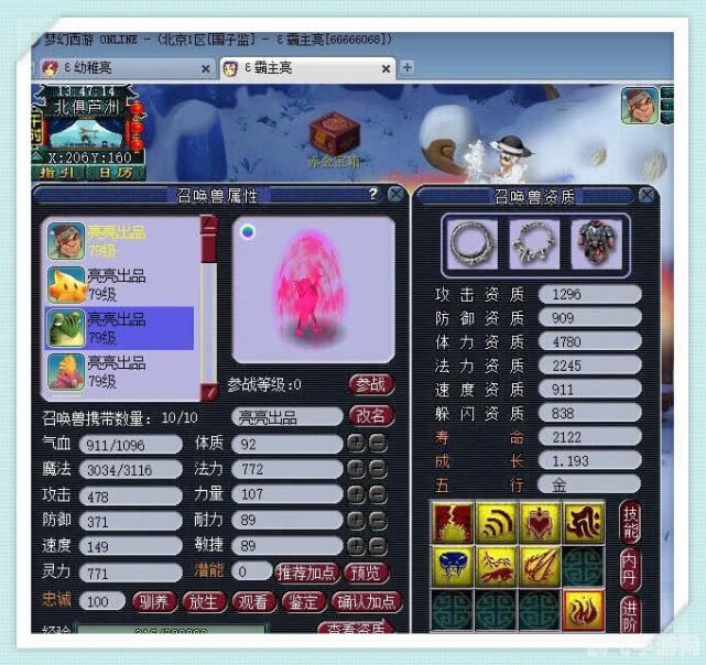 梦幻西游人物头像,梦幻西游人物头像大揭秘,打造个性角色新风采!