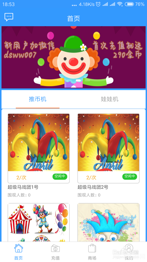 马戏团推币机,马戏团推币机手游攻略,成为推币大师的技巧与秘诀