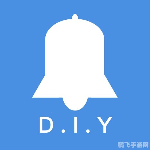 手机铃声DIY，创意无限，乐趣无穷！