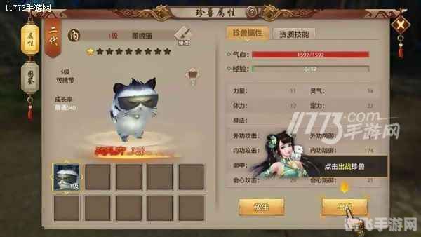 天龙八部墨镜猫,天龙八部手游墨镜猫神秘攻略,打造你的江湖传奇!