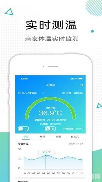 手机测体温APP全攻略，轻松掌握健康数据