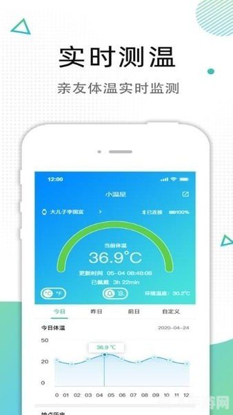 手机测体温APP全攻略,轻松掌握健康数据