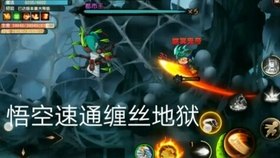 地狱行者 孙悟空,地狱行者 孙悟空手游攻略,征战地狱,悟空再显神通!